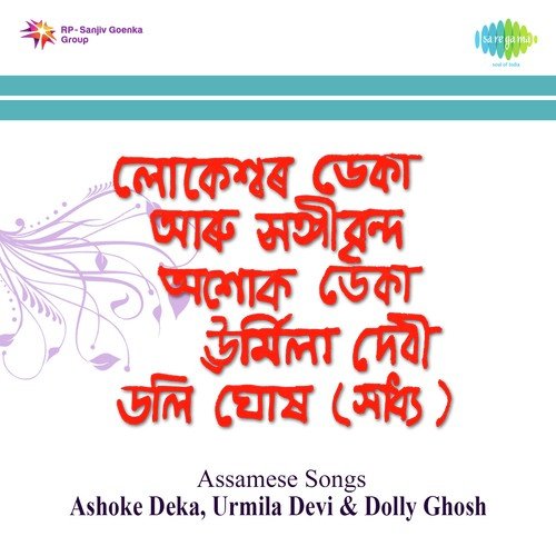Ashoke Deka Songs MP3 Download